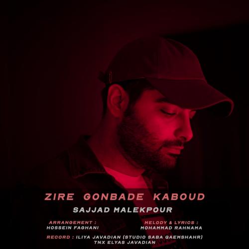 دانلود آهنگ زیر گنبد کبود سجاد ملک‌پور